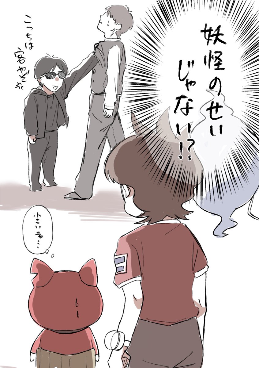 hikae_naru's tweet photo. 妖怪もさり？ https://t.co/JjRbDXeJyx