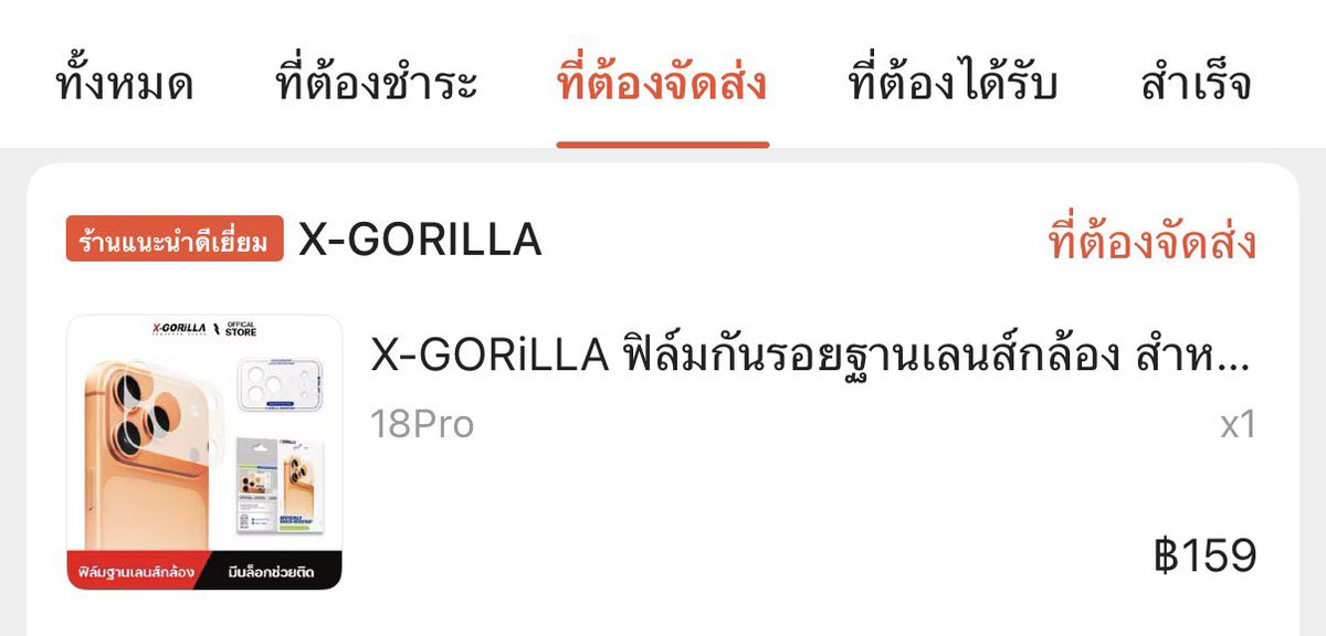 arraringreview's tweet photo. สั่งเรียบร้อยย✨✅ https://t.co/FrjBhac7CT