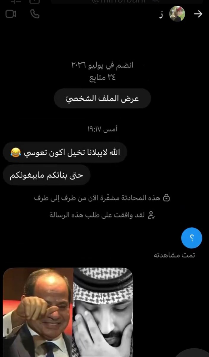 Xkl6w's tweet photo. نبذه عن من ورا الحسابات اللي تطالب ب منع النقاب https://t.co/81vSnbG70v
