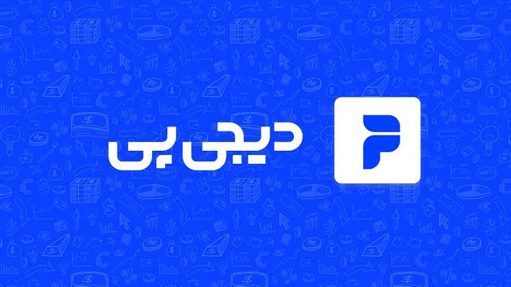 khalile_maleki's tweet photo. آیا می دانستید که دیجی پی بزرگترین نزول خور ایرانه؟می دانستید روی هر قسطِ خریدِ سوپر مارکتش ۶%سودِ ماهیانه میگیره؟ ماهی ۶% سود،نه روی طلا و نقره بلکه روی خرید روزمره.امروز چندبار محاسبه کردم تا باورم شد.
پ.ن:از نظر من نزول خور ها انسان های شریفی هستند.

#دیجی_کالا
#دیجی_پی https://t.co/Iqq7Rot8Ci