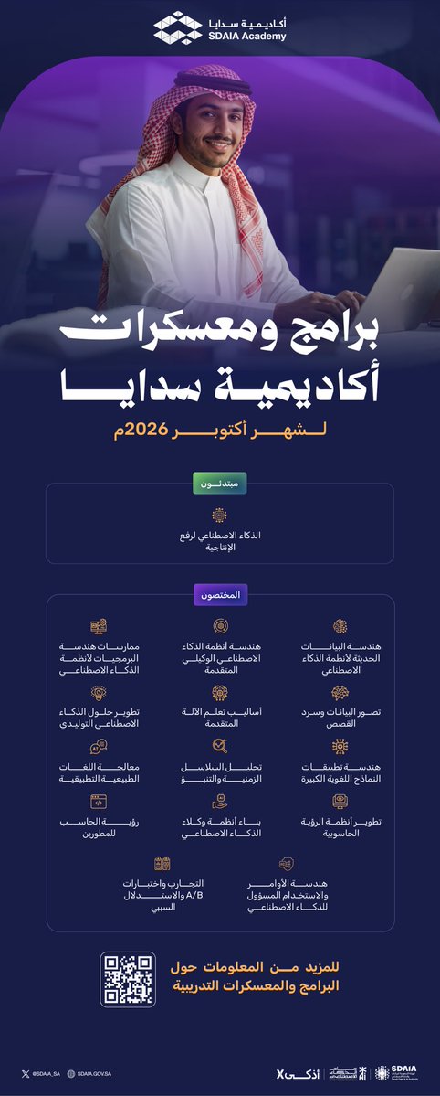 SDAIA_SA's tweet photo. #أكاديمية_سدايا تعلن عن برامجها ومعسكراتها التدريبية خلال شهر أكتوبر، للمختصين والمبتدئين بمسارات متنوعة؛ لتنمية المهارات في البيانات والذكاء الاصطناعي.

سجل الآن:
https://t.co/qyZjqARyCe

#سدايا
#عام_الذكاء_الاصطناعي https://t.co/lehWoHQG3k