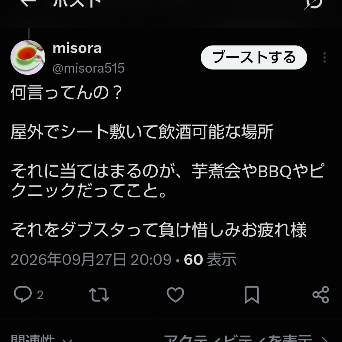 misora515's tweet photo. @itsumitemo_kani @CC6X8Pg4ZLsXioo @aramamy_gs444 このあと、ブロックしちゃったもんね。
負け惜しみお疲れ様。

特定の場所で出来ることが複数ある

体育館だろうと飲酒可能な屋外だろうと。
それをダブスタってww

おかしいって指摘したらブロックwww

私もブロックしてあげたから安心してね？ https://t.co/BEY2ZNMmIy