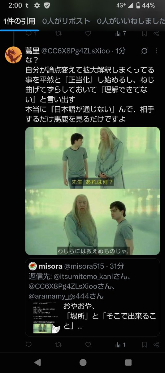 misora515's tweet photo. @itsumitemo_kani @CC6X8Pg4ZLsXioo @aramamy_gs444 このあと、ブロックしちゃったもんね。
負け惜しみお疲れ様。

特定の場所で出来ることが複数ある

体育館だろうと飲酒可能な屋外だろうと。
それをダブスタってww

おかしいって指摘したらブロックwww

私もブロックしてあげたから安心してね？ https://t.co/BEY2ZNMmIy