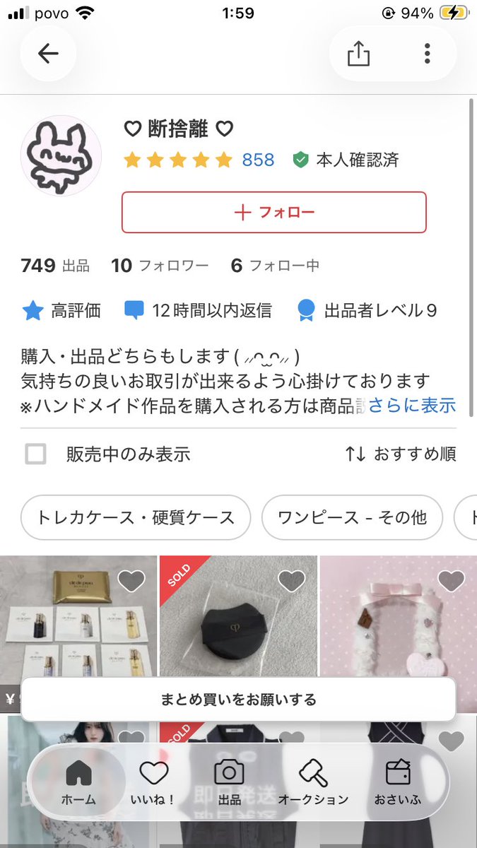 nami_0oo329's tweet photo. 【報告9割の注意喚起】

画像検索かけたらメルカリでも
出品してました

かれこれmil shopさんから15回以上は
可愛い硬質ケースを購入している
わたしは本当にこの出品者様を絶対に
許しません。

すぐにでもアカウント停止されて
mil shopさんが安心して可愛い硬質ケースを販売できますように🙏🙏🙏 https://t.co/BURiB7jImH