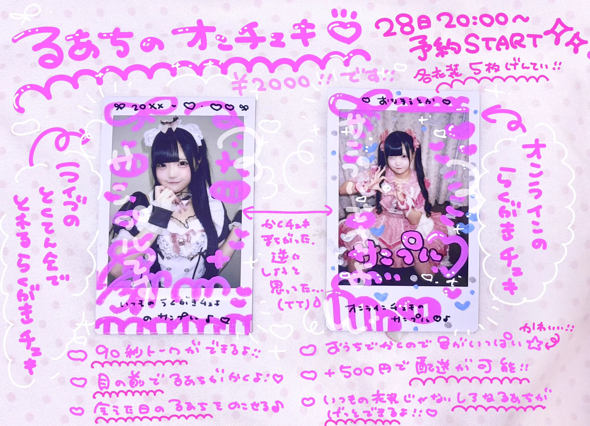 夢月るあ【るるぱにっく!!】10/11.12名古屋いきます🎶 on X: 