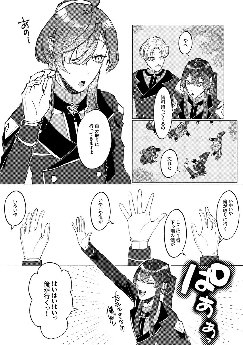 _xyumx_'s tweet photo. ※捏造※モブ隊員有

親しみやすくて弄られ役隊長様 https://t.co/jDyEzczJNr