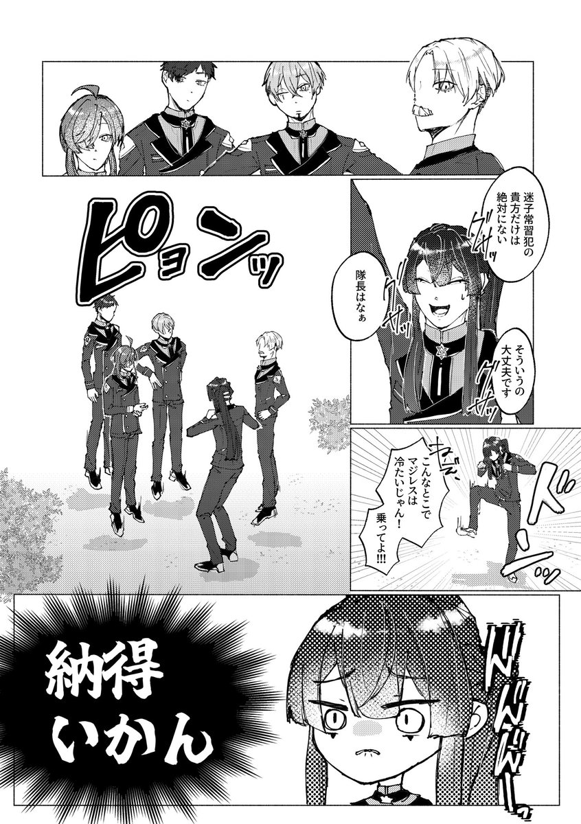 _xyumx_'s tweet photo. ※捏造※モブ隊員有

親しみやすくて弄られ役隊長様 https://t.co/jDyEzczJNr