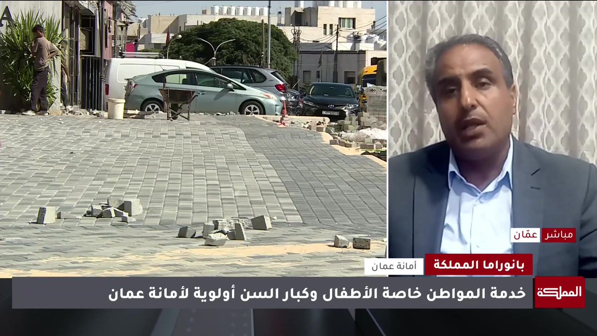 الأرصفة التي يقل عرضها عن مترين مخصصة للمشاة ولا يسمح بزراعة الأشجار فيها فيما يسمح بزراعتها على الأرصفة التي يزيد عرضها على مترين | مدير الإنشاءات في أمانة عمّان هاني المراشدة #الأردن 
