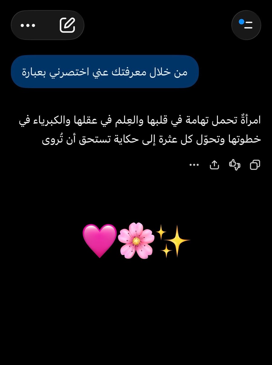 Saraa09870911's tweet photo. اسألوا  ChatGPT .. من خلال معرفتك عني اختصرني بعبارة 

وشاركوني 

✨🤍🌸 https://t.co/tqs7CQmvNl