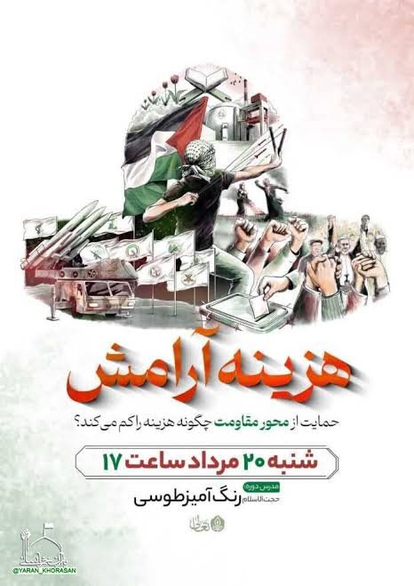MahdiG84938's tweet photo. #رویش_نسل_مقاومت https://t.co/uBYZSNuU66