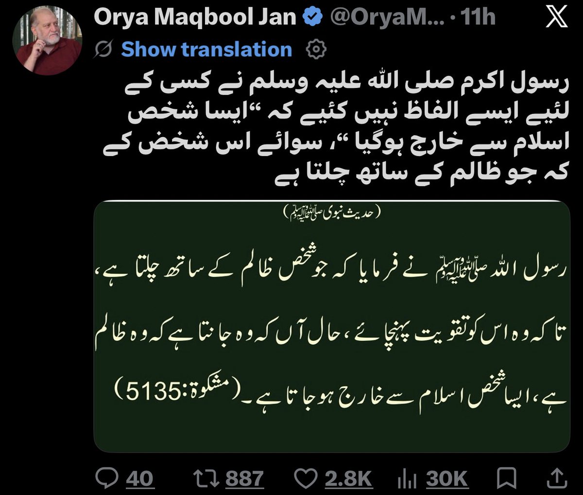 soldierspeaks's tweet photo. A Message best suited for the Armed Forces and Intelligence Agencies of Pakistan https://t.co/pFZqVpxYJn