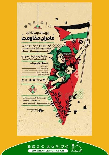 MahdiG84938's tweet photo. #رویش_نسل_مقاومت https://t.co/wq09gctMFD