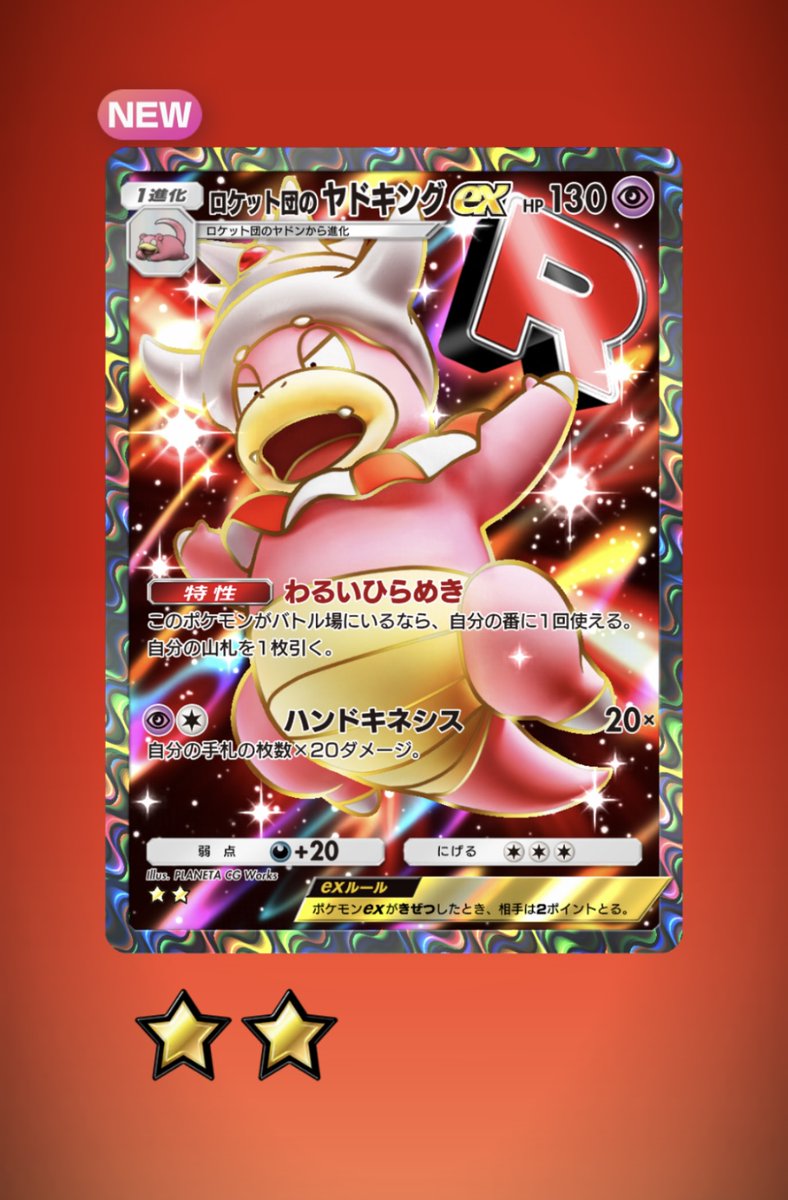 aevust's tweet photo. ヤニねこ第一期、楽しかったです。

#ポケモン #ポケポケ #ヤドキング #Pokemon #PokemonTCGPocket https://t.co/mwZ2oDXW9a