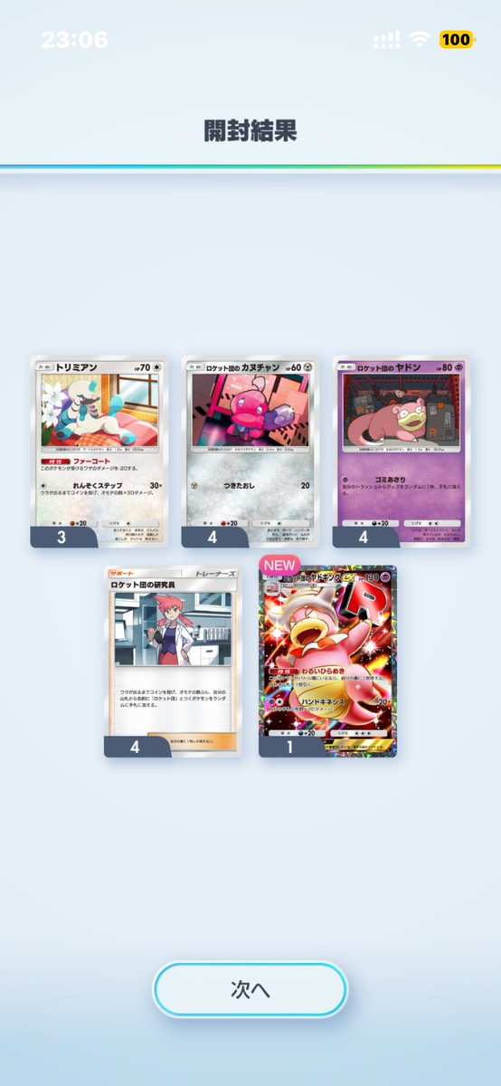 aevust's tweet photo. ヤニねこ第一期、楽しかったです。

#ポケモン #ポケポケ #ヤドキング #Pokemon #PokemonTCGPocket https://t.co/mwZ2oDXW9a