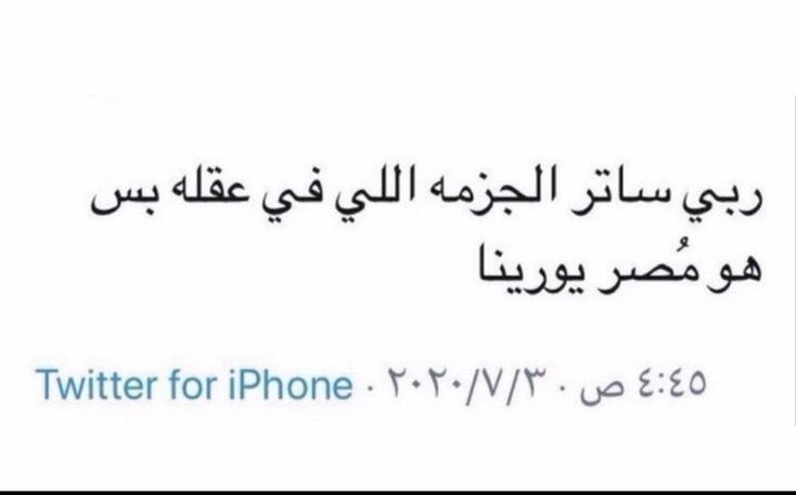 Rie_455's tweet photo. بخصوص انه الكاميرا شغاله لها نص ساعه وجاء المندوب وهي شغاله من قبل اي أفلام مصره تورينا غباءها😂 https://t.co/Ah7iDjR6R4