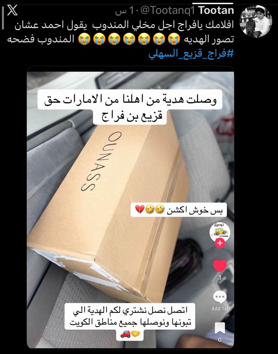 Rie_455's tweet photo. بخصوص انه الكاميرا شغاله لها نص ساعه وجاء المندوب وهي شغاله من قبل اي أفلام مصره تورينا غباءها😂 https://t.co/Ah7iDjR6R4