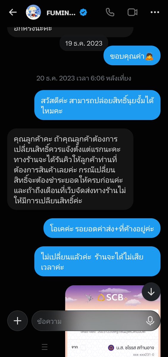 Kepu00's tweet photo. ถามประโยคเดียวโดนวีนตั้งแต่3ปีแล้ว ตอนนั้นนอยจนบล็อคร้าน ตอนนั้นคือเราก็ยังมือใหม่ พรีเบ๊าะๆแบ๊ะๆ พึ่งจะเข้าวงการพรี 

แล้วตอนนั้นแค่ถามเปลี่ยนสิทธิ์คือจะจ่ายก่อนค่อยปล่อย เก็ตปะ แต่แค่มาถามก่อนเพราะนี้ก็ย้ำคิดย้ำทำพอตัว สรุปเหมือนโดนด่า ยังกะจะเทร้าน https://t.co/PeNPr776lb