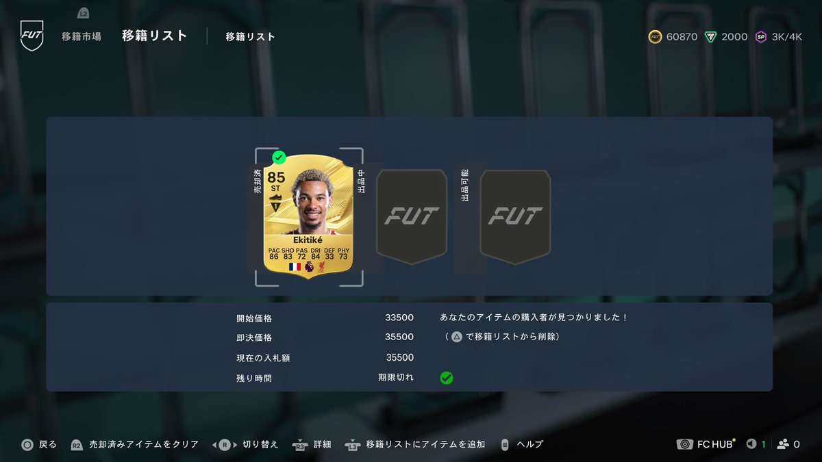 rgwa9q's tweet photo. 人生初の移籍市場‼️
プレビューパックでEkitiké見えたのでコインで引いてみた
#FC27 https://t.co/3lvpOwUJSk
