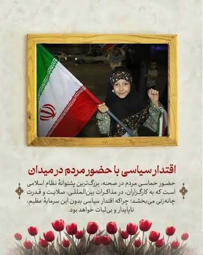 MahdiG84938's tweet photo. #رویش_نسل_مقاومت https://t.co/6KC6eTfOkU