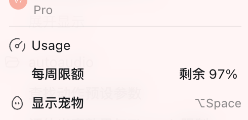 yygcoin's tweet photo. 换了Opus 5.5用了3天，比astra好用10倍，真正的能听懂、能做好，第一次发现codex额度用不掉，压根想不起来去用，到期就可以把pro停掉了。 https://t.co/87XYh2aV9p