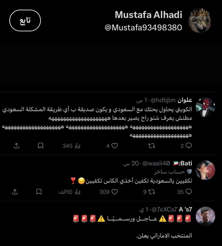 hdbjlm's tweet photo. @tsahill المشكلة انا ما اشوف اي سعودي يقول الكويتي عمامنا  متجاهليكم و يعرفون حركاتكم الزق و الحركة الاخيرة شراح تسوون..  وكلامي طلع صح  ههههههههههههههههههههه ههههههههههههههههههههه ههههههههههههههههههههه https://t.co/CPFM5pA2I9