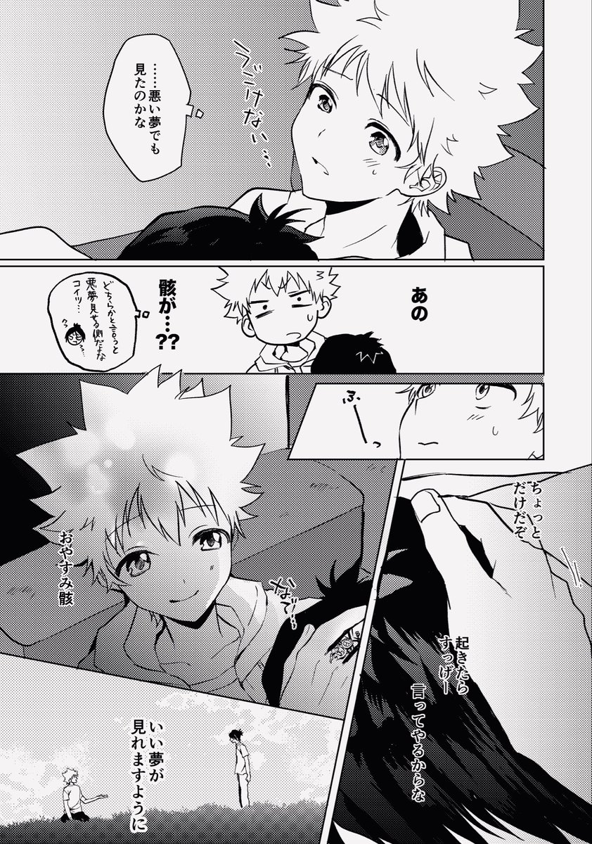 Oms_2_'s tweet photo. (3/3) https://t.co/h9OtaneC0a