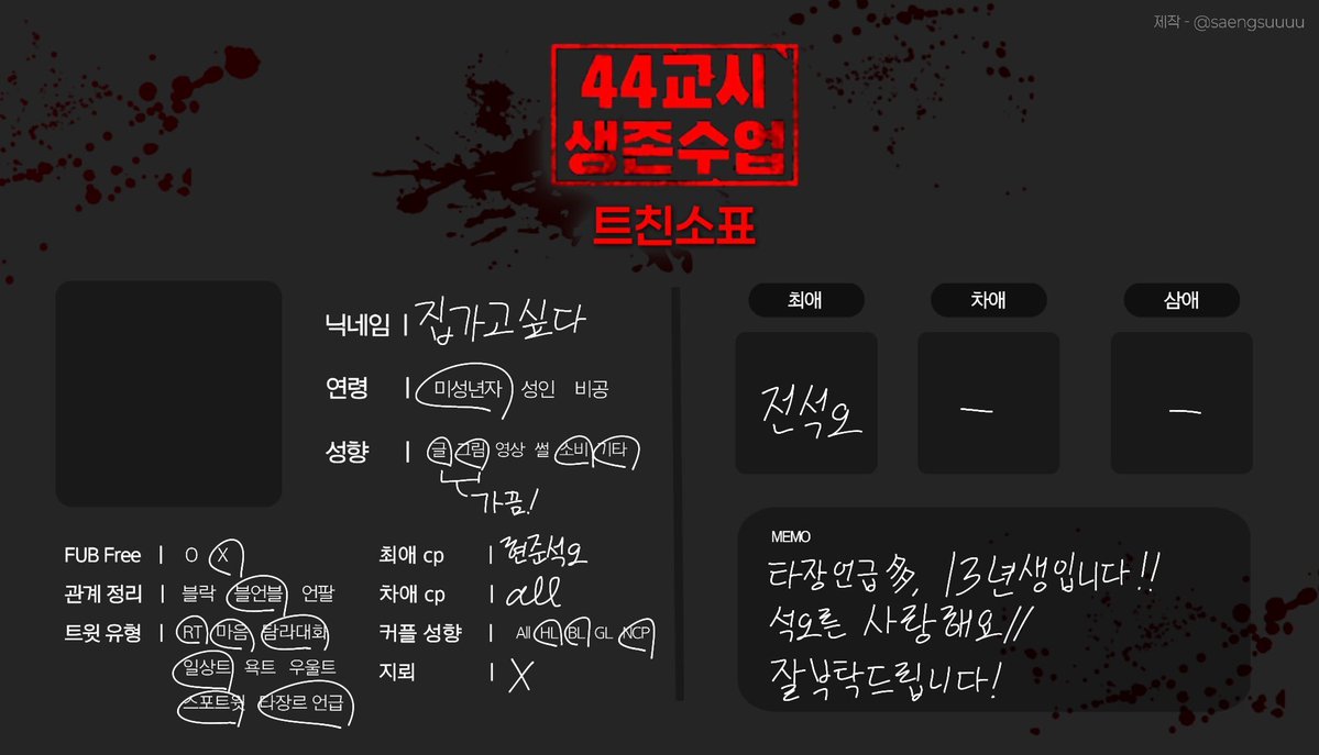 1930_wlqrkffo's tweet photo. #44교시생존수업_트친소 #사생수_트친소 #44교시트친소
흔적 다 찾아가요 전석오 좋아합니다 잘부탁드려요 https://t.co/0sxS7ICvtU
