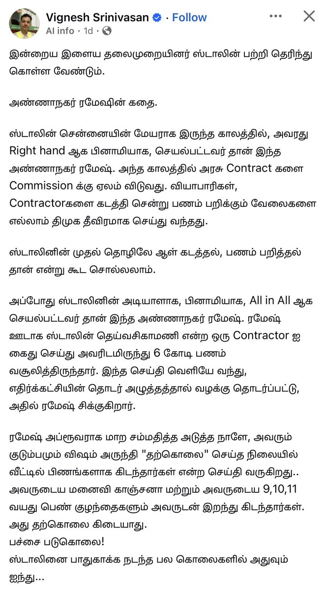 NirmalaSuku's tweet photo. படுபாவிகளா இருப்பாங்க போல.. https://t.co/VyqIL5mPL6