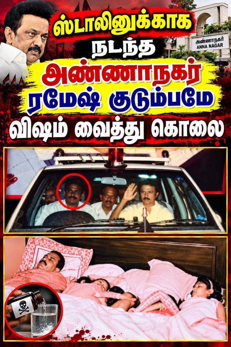 NirmalaSuku's tweet photo. படுபாவிகளா இருப்பாங்க போல.. https://t.co/VyqIL5mPL6