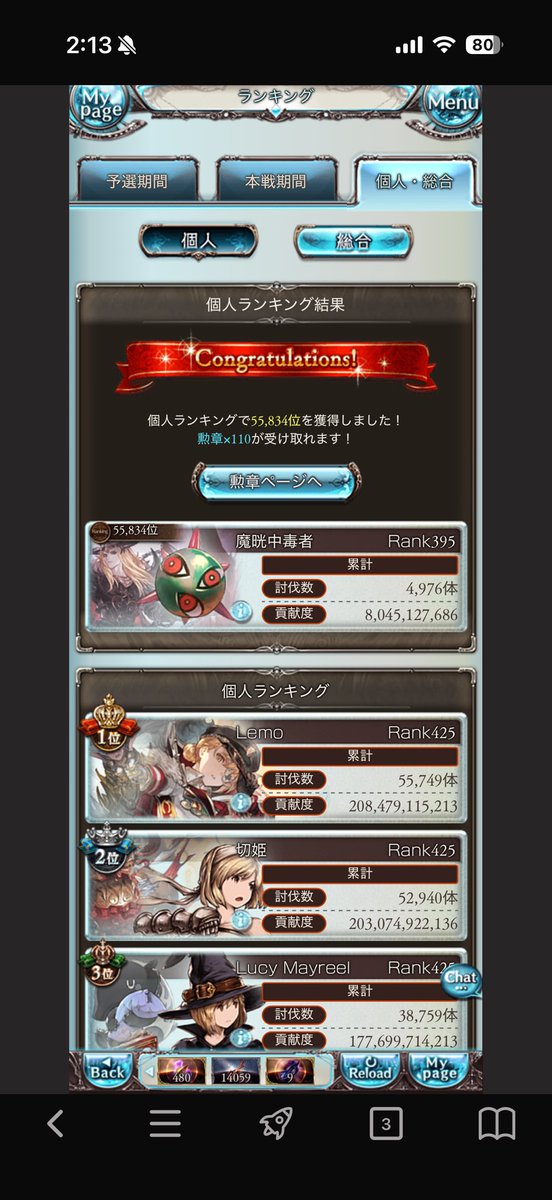 gomekaze's tweet photo. 古戦場オツ https://t.co/sBxzco2J5Q