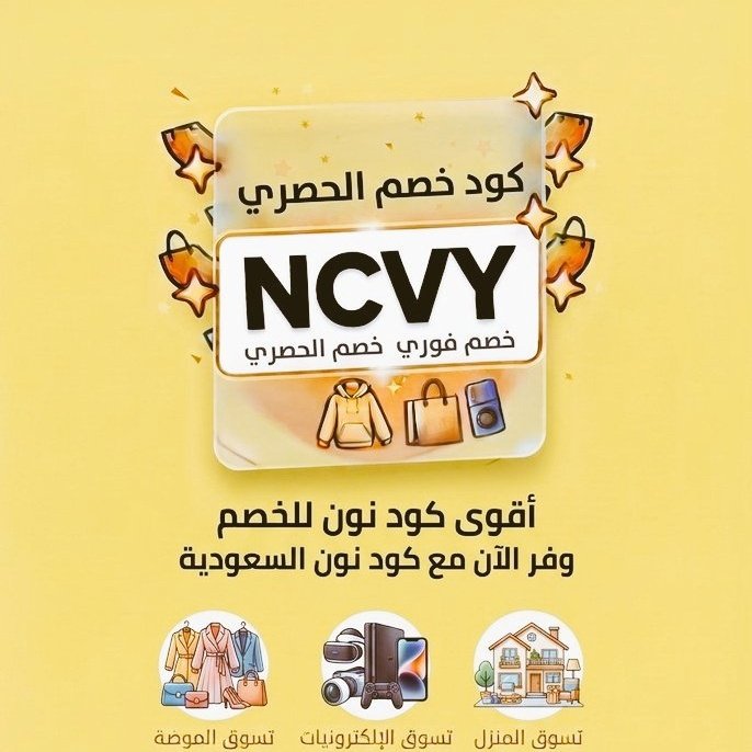Fccxb1's tweet photo. °^°احتاج كود خصم نون(NCVY) بصراحه قوي وفعال لايفوتكم مين قال إن أمازون كويس بس تطبيق نون يوجدبه افضل كود خصم السعودية والإمارات العربية  ومصر وجميع الدول العربية الان مع كوبون خصم نون تلقى كل انتى عايزاه من جميع احتياجاتك فى الخدمه كود نون NCVY السعوديه الامارات كود خصم نون https://t.co/ep0wo8DzU6