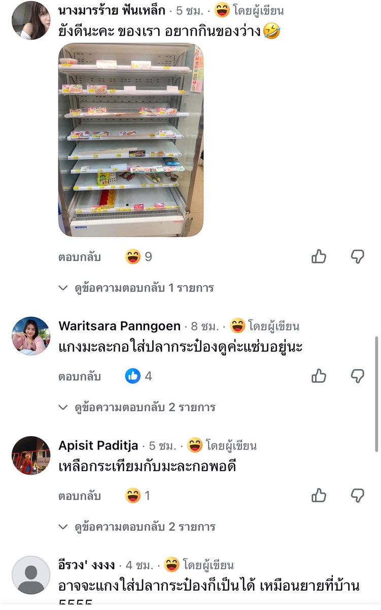 volleyppk's tweet photo. คนไทยจอยมาก 5555555555
นี่กูอยากกินส้มตำเหรอเนี่ยยย
ก็มันเหลือแค่นี้อ่ะจะให้กินอะไร???
แล้วมึงดูแต่ละคอมเมนต์ ลั่นตรงมะละกอ
ทอดกระเทียมนี่แหละ มีใครเคยทำกินป่ะวะ
บอกบุญที5555566655 มันบ่ได้โว๊ยยย https://t.co/ISsZiccP13