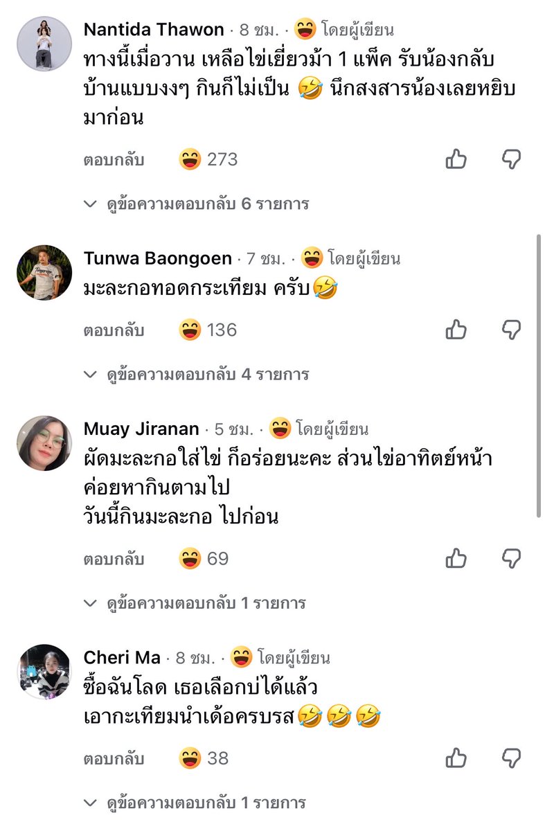 volleyppk's tweet photo. คนไทยจอยมาก 5555555555
นี่กูอยากกินส้มตำเหรอเนี่ยยย
ก็มันเหลือแค่นี้อ่ะจะให้กินอะไร???
แล้วมึงดูแต่ละคอมเมนต์ ลั่นตรงมะละกอ
ทอดกระเทียมนี่แหละ มีใครเคยทำกินป่ะวะ
บอกบุญที5555566655 มันบ่ได้โว๊ยยย https://t.co/ISsZiccP13