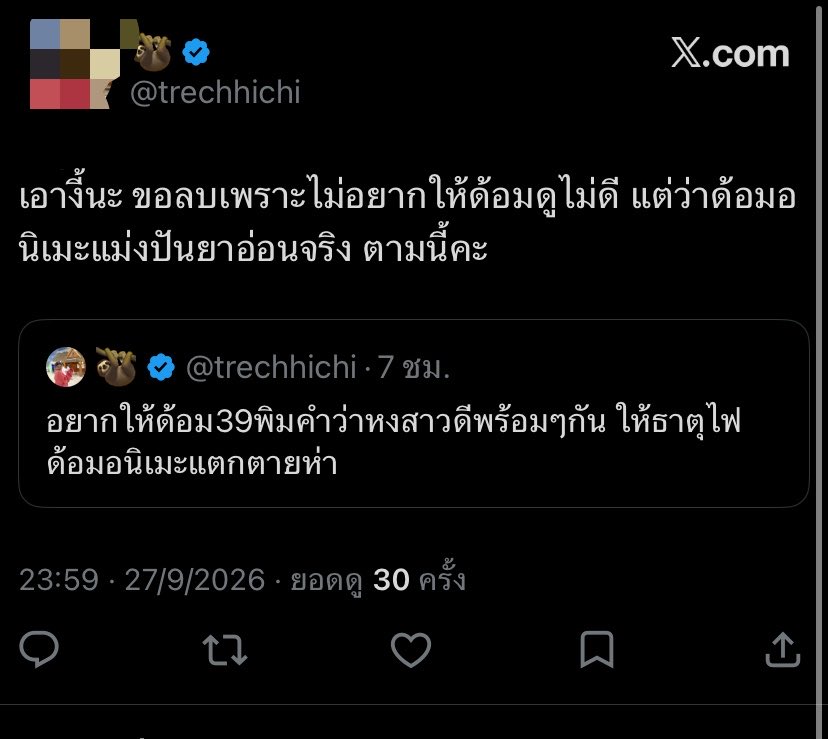 lilylunaris's tweet photo. เบลอให้งับ https://t.co/nHUZbncHfd