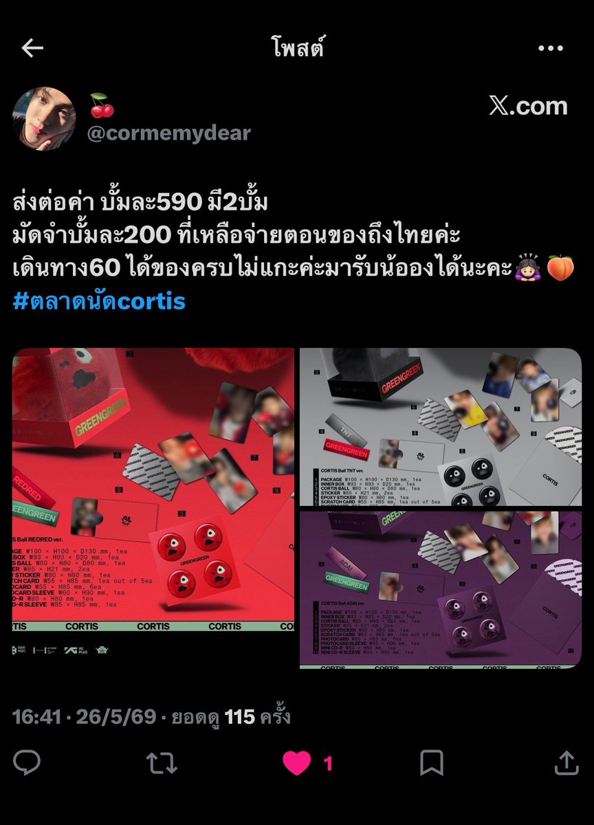 Dear_difdy's tweet photo. แอคนี้โกงไหมคะ ? เราเอฟ cortis ball ต่อมาจากที่เค้าพรี แต่ตอนนี้หาแอคไม่เจอ ถ้าไม่ได้โกงทักมาทีค่า #ตลาดนัดcortis https://t.co/FUaS3lumIT