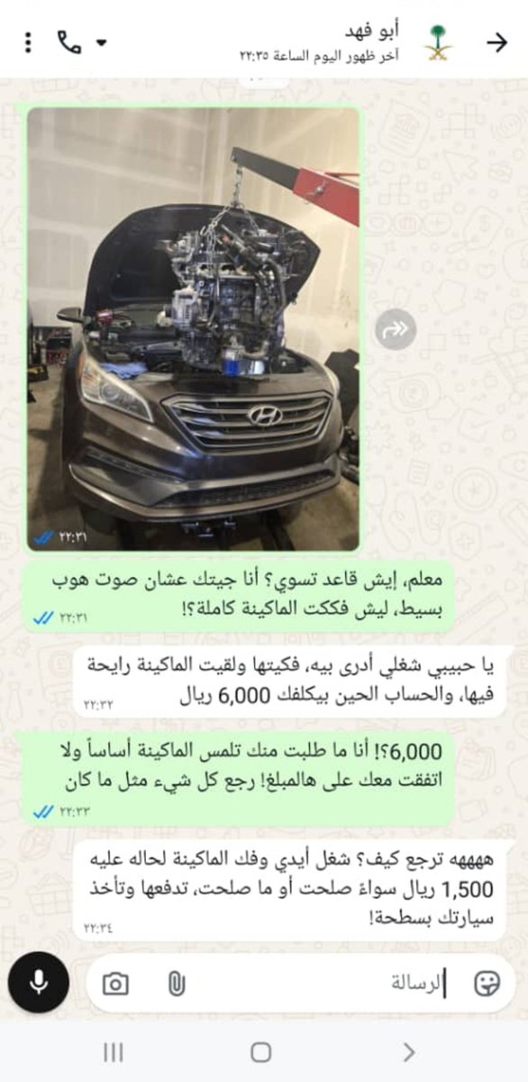 chrisoElliot's tweet photo. النصب ببعض الورش صار عيني عينك ! https://t.co/LwgbXquu7t