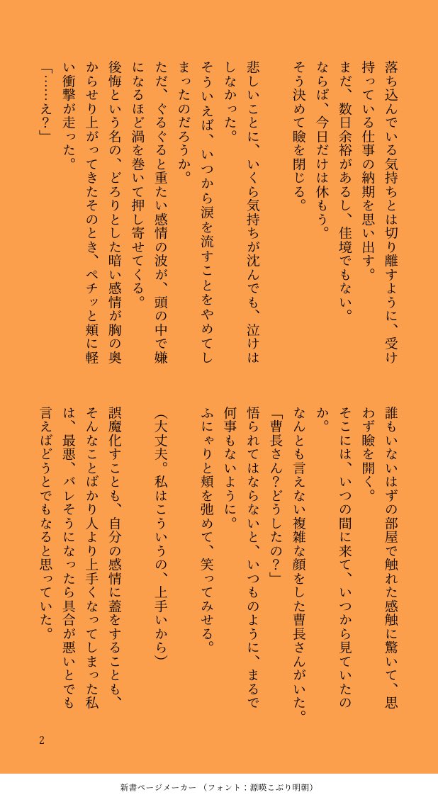 aloerrn's tweet photo. #夢蛙

長くなりました。
読みにくいかも。申し訳ございません。
(1/3) https://t.co/kRJanYMVjl