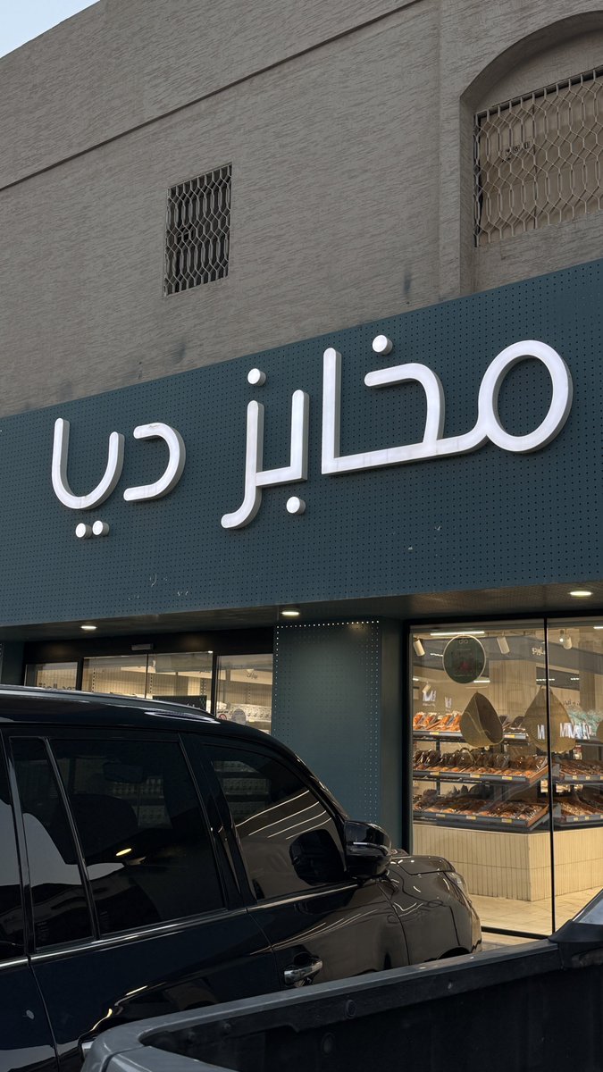 sul_markting's tweet photo. وشدعوى ما تعلموننا عليه؟!!!!

تصلح للمداومين واللي ما عندهم وقت للطبخ
ساندويتشات جاهزة وطعمها رهيب والله، والميزة ما فيها مواد حافظة ولا زيوت مهدرجة ويستخدمون زبدة حيوانية👌🏻

جرب: ساندويتش الدجاج، دجاج ميلانيز، تونة سبايسي، ولا تنسى تدعي لي

*تجربة شخصية. https://t.co/U39KUWJihr