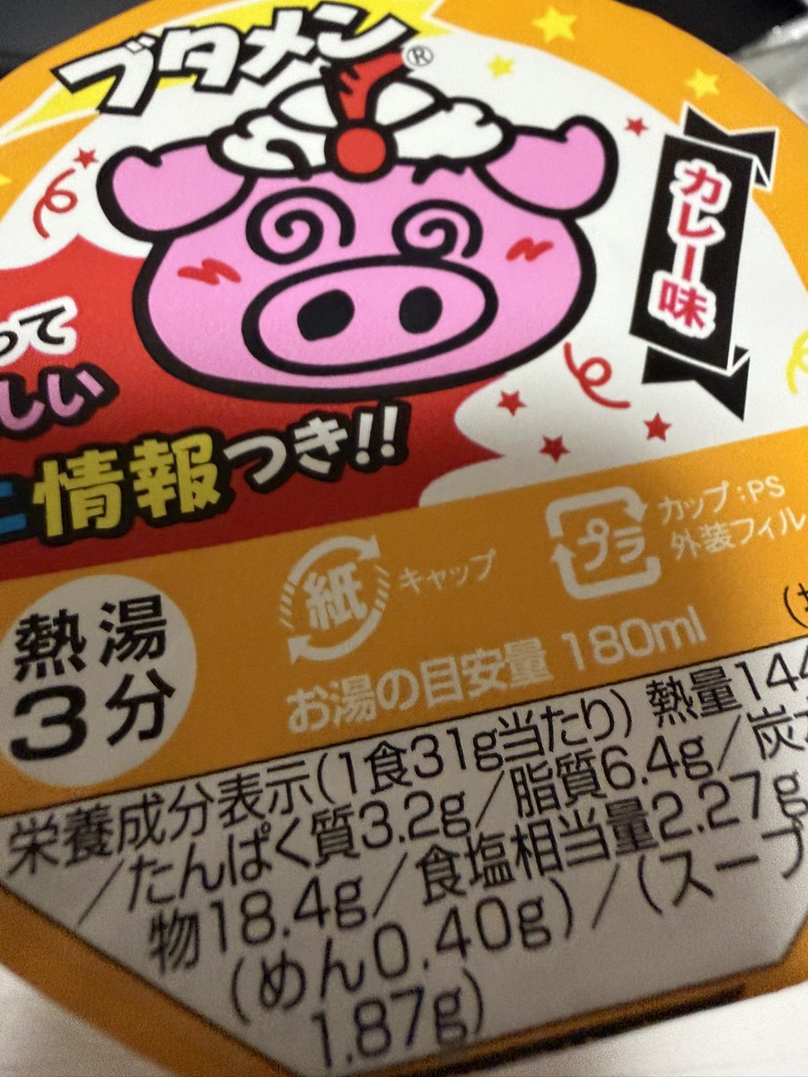 annGAMEROOM's tweet photo. 起きちゃったんで夜食 https://t.co/vawESBbXBW