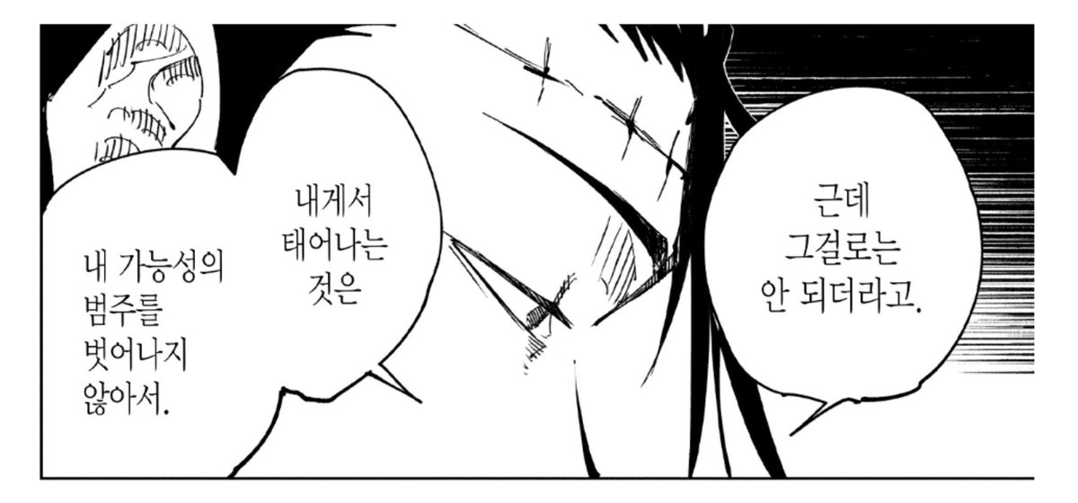 definitelyjuju's tweet photo. 너무 재밌음
결국 최강의 주술사를 낳아서
그 주술사가 '가능성'을 어떻게 했는지를 생각하면... https://t.co/faFtPAGTkL
