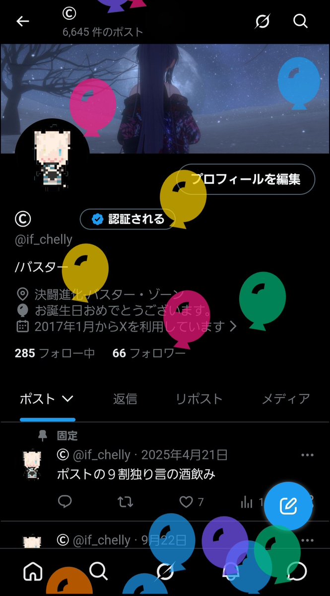 if_chelly's tweet photo. 🎈 https://t.co/XL1MUaFSUZ