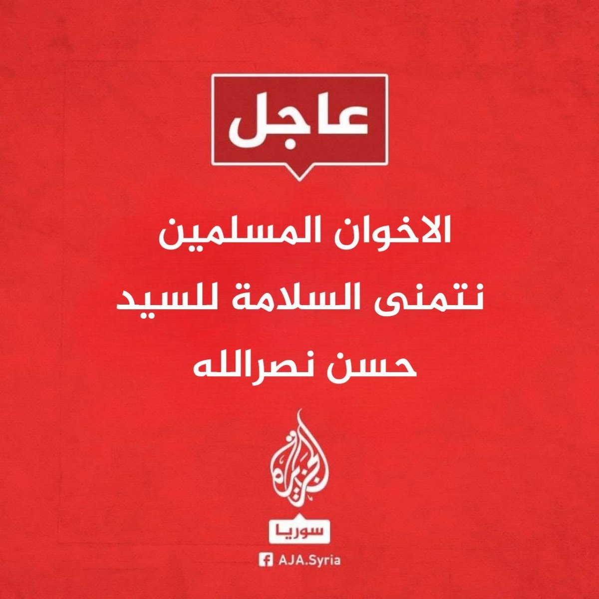 MohMasalma's tweet photo. @ghassanyasin يجب على الدولة السورية حظر هذه الجماعة لمتأيرنة لإخوان لشياااااطين عفواً لإخوان المسلمين حميررررررر إيران لمجووووووسية لإرهابية وشيعتها لإرهابيين!!😏 https://t.co/BDwM5zn8ie