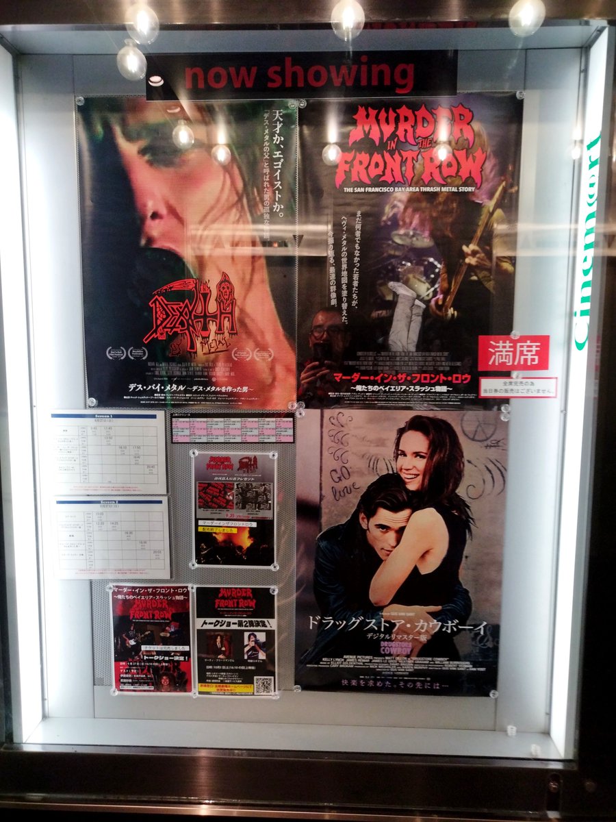freedamnedfree's tweet photo. ボンクラ学生だった30ウン年前頃の
自分だったら
嬉ションドッパドパ垂らしまくりだったに違いない
ThrashMetalドキュメンタリー映画。
そして
R.I.P ChuckなDEATHメンタリー映画。
どっちもクソカッコよくて
どっちもfxxkin'クソ最高ですわ🖕
#Murderinthefrontrow
#Deathbymetal
#シネマート新宿 https://t.co/mrpBNUBTnu