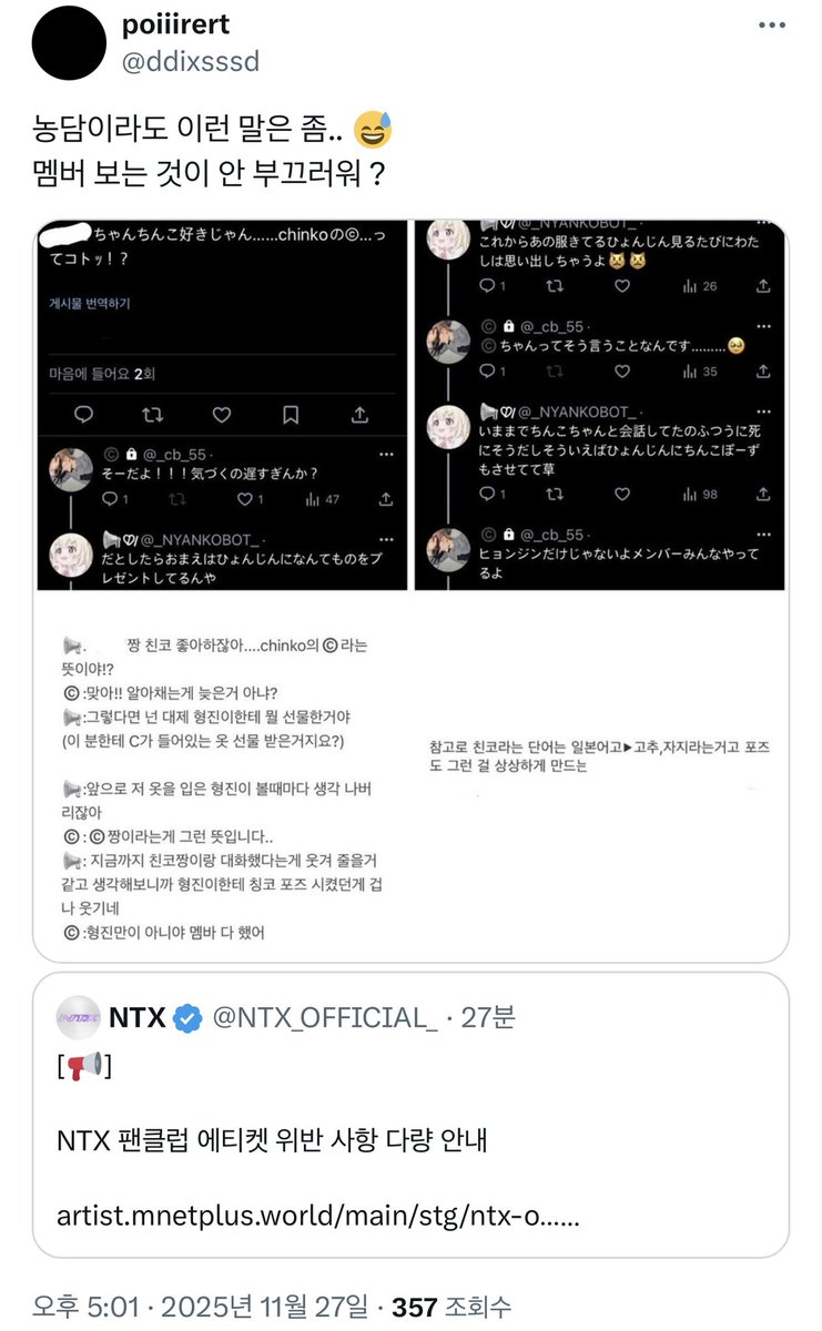 OBOJOHO3's tweet photo. 다 아이돌 문제만은 아닌 것 같은데...... https://t.co/ZMs2o8wwnv