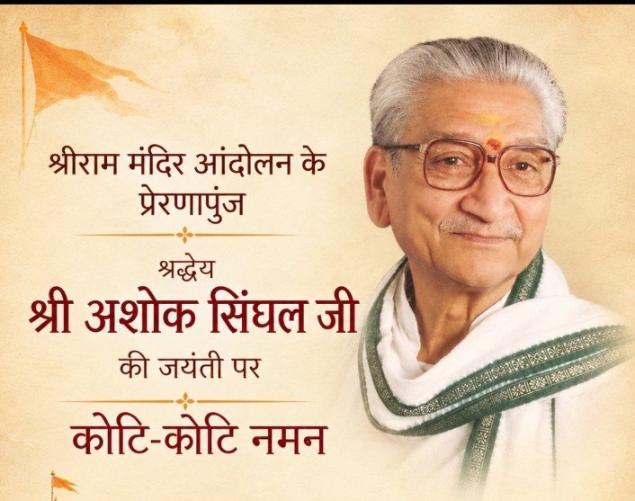 VaishaliBhatiy7's tweet photo. #100yearsofashokji
@VHPDIGITAL
@ashoksinghal
@ASHOKSINGHALVHP https://t.co/FGNW1skiXj