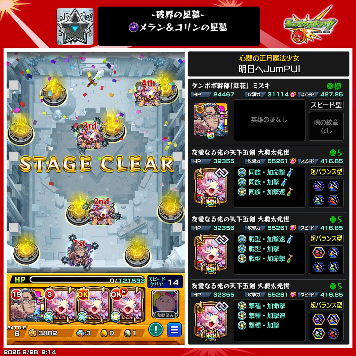 hamuhamudeshu's tweet photo. エボリューションのポイズンボムスロー使いにくく感じたから地雷対応してて全敵毒メテオ持ってる子を探したらおじさんだったやりやすい&amp;運極👍 https://t.co/hq3VJf3Pq7