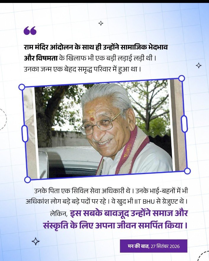 VaishaliBhatiy7's tweet photo. #100yearsofashokji
@VHPDIGITAL
@ashoksinghal
@ASHOKSINGHALVHP https://t.co/CDTlOk2hjV