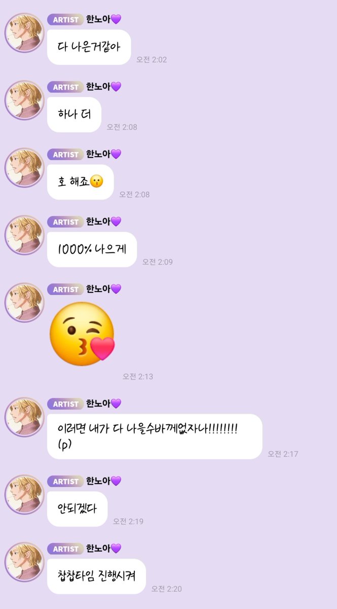 love_is_cherry's tweet photo. *

2026/09/28   AM 02:08

💜 하나 더
💜 호 해죠😗
💜 1000% 나으게

💜 😘
💜 이러면 내가 다 나을수바께없자나!!!!!!!!(p)
💜 안되겠다
💜 챱챱타임 진행시켜

ㅡ
#플레이브 #노아 https://t.co/f849XAGKEj