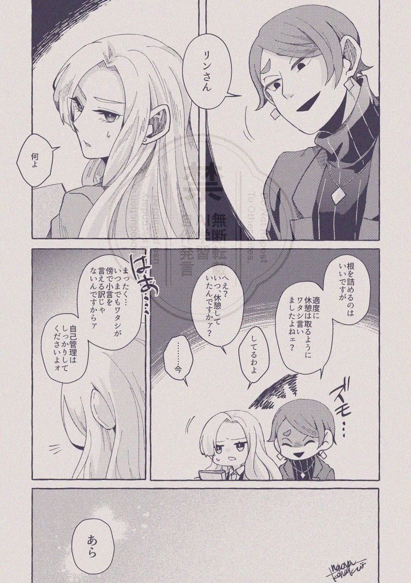 nao_kumaneko's tweet photo. リンちゃんとコンノさん
⚠台詞に若干のネタバレがある https://t.co/R9j4fxYwOI