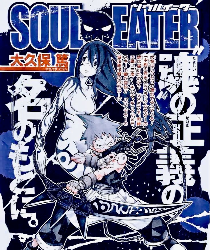 rippersarchive's tweet photo. Soul Eater (2008-2009)

All Fifty-One Episodes

1080p (47.3GB)

Audio: EN, ES(LA), JA, PT-BR
Subtitles: EN, ES(LA), PT-BR https://t.co/ueOLuAdGxk